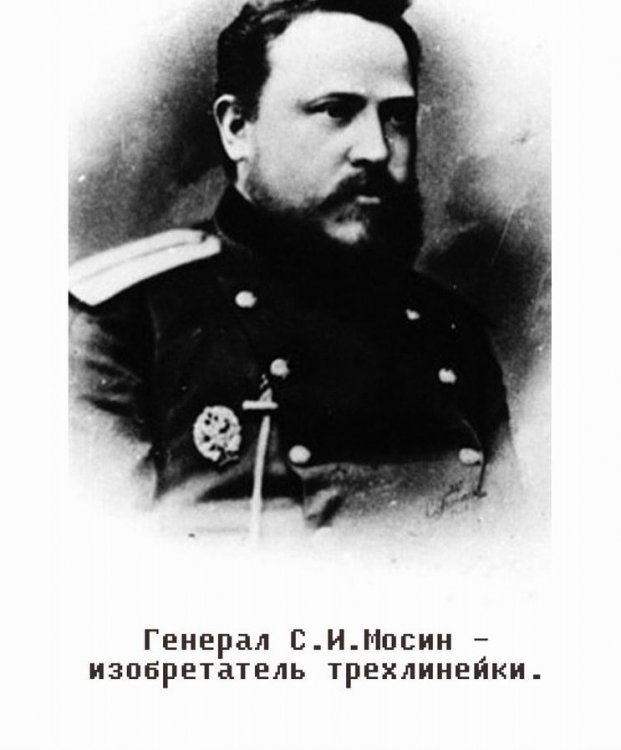 28 апреля 1891 года был утвержден образец винтовки Мосина