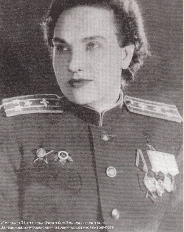 10 мая 1909 года родилась летчик и инженер Валентина Гризодубова