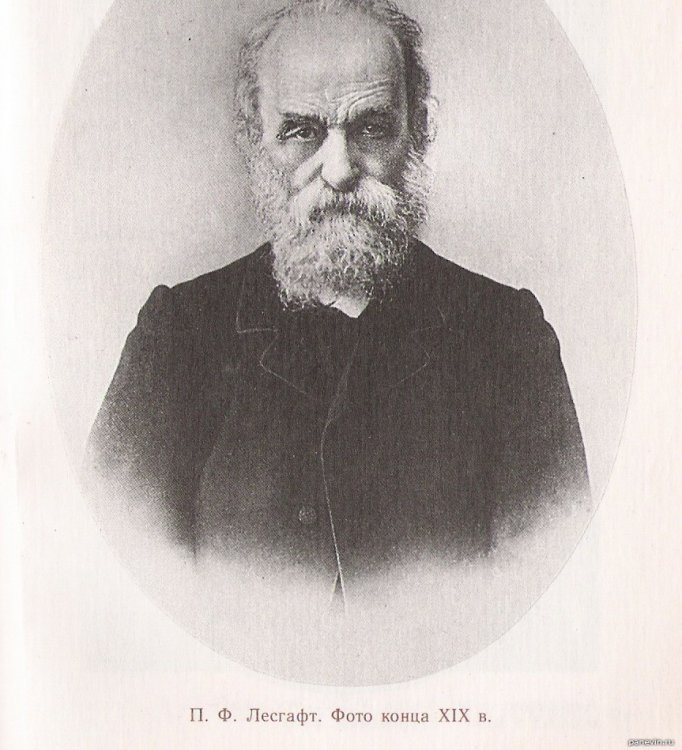 20 сентября 1837 года родился Петр Францевич Лесгафт