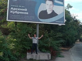 Interview with Arseny Kubryakov