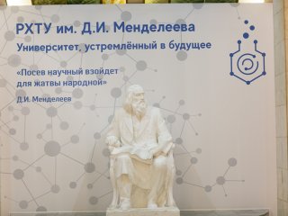 D. Mendeleev University of Chemical Technology of Russia. Photos: Andrey Luft