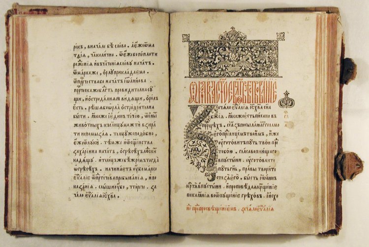 Московское «анонимное» Евангелие, изданное ок. 1558-1559 гг., начало Евангелия от Марка, кириллица. Источник: Фотоархив Археографической лаборатории Исторического факультета МГУ им. М.В.Ломоносова