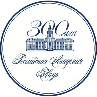 Логотип РАН (300 лет)