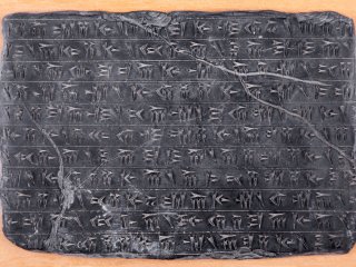4 сентября 1802 г. обнародован первый удачный перевод вавилонской клинописи.