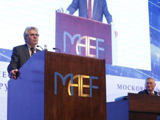 Третий международный Московский академический экономический форум (МАЭФ)